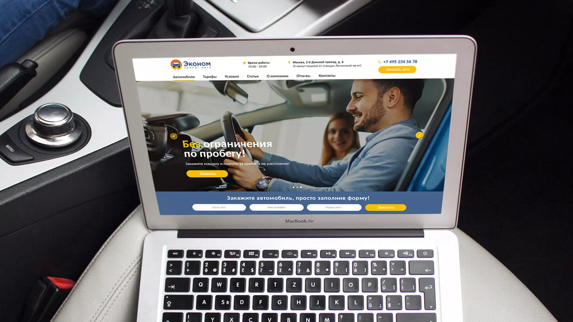 Разработка сайта для проката автомобилей в Беслане