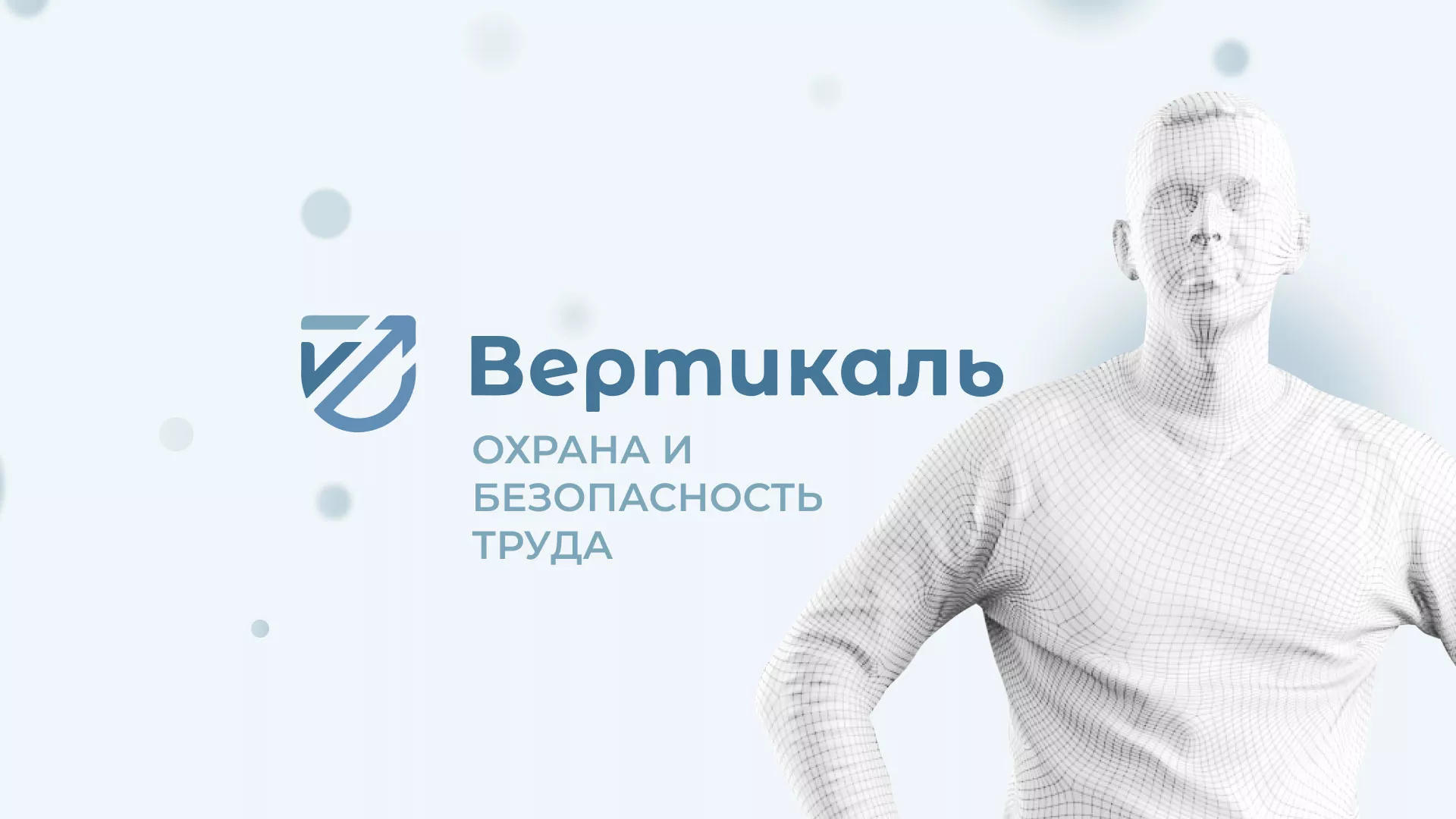 Создание сайта учебного центра «Вертикаль» в Беслане