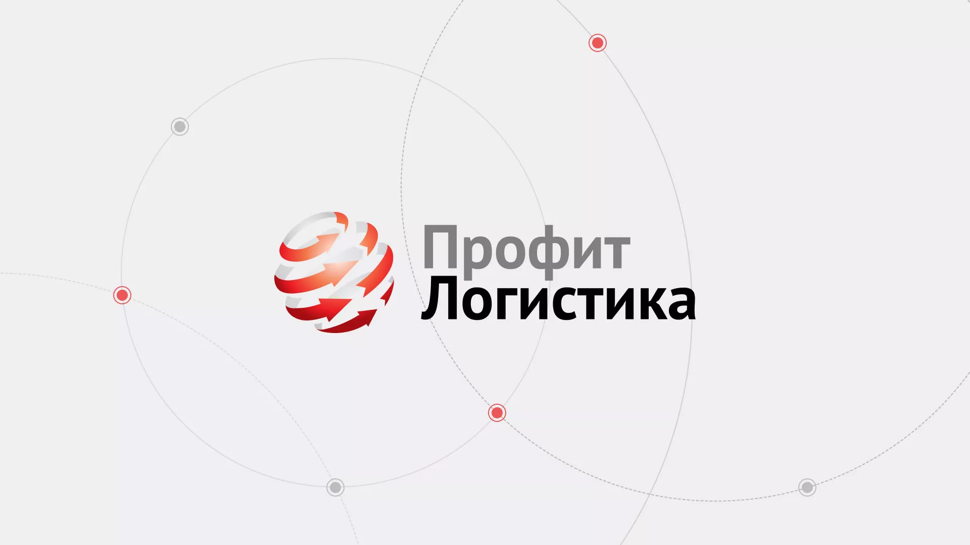 Разработка сайта экспедиционной компании в Беслане