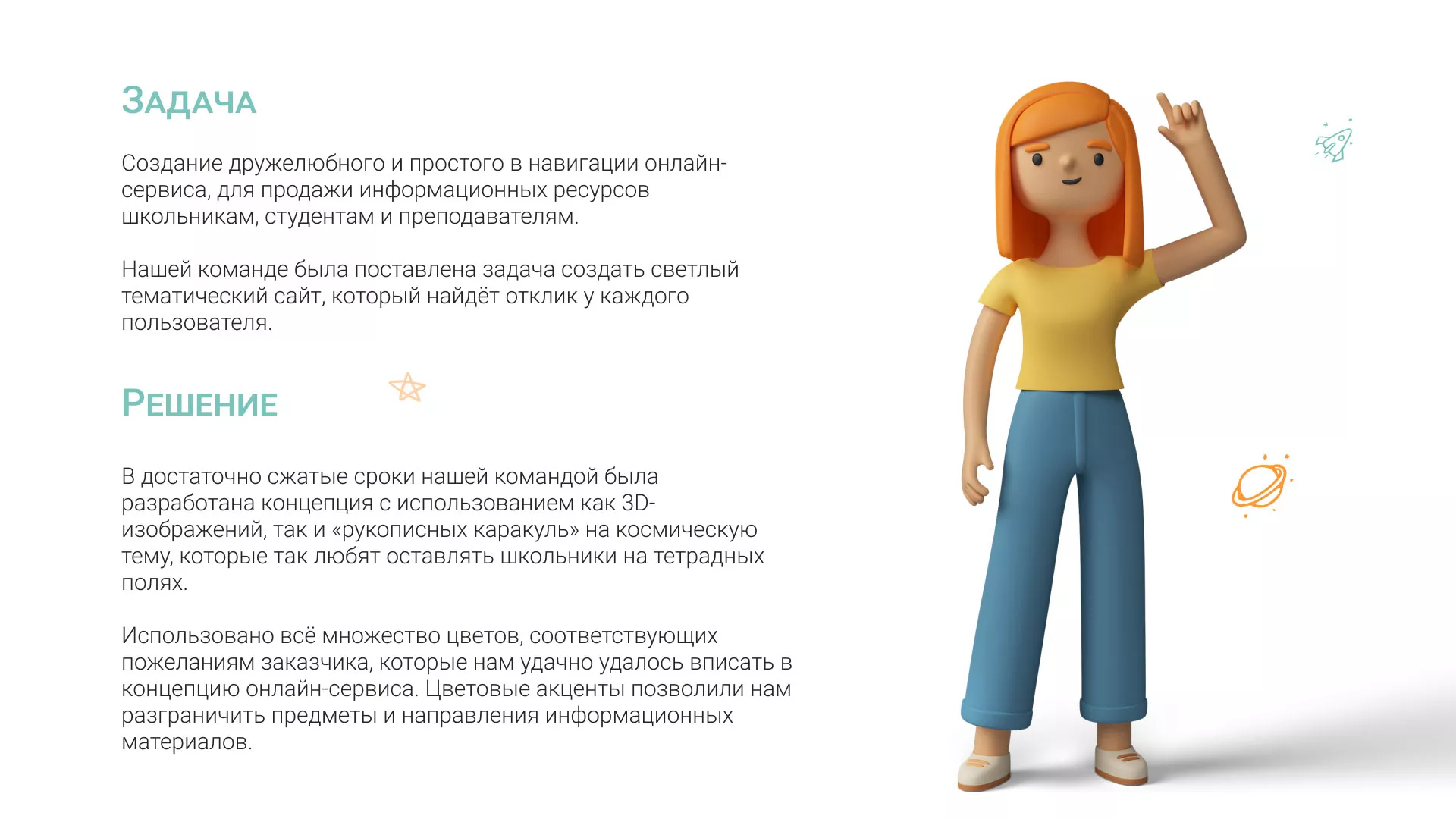 Создание онлайн-сервиса в Беслане по рефератам и курсовым работам