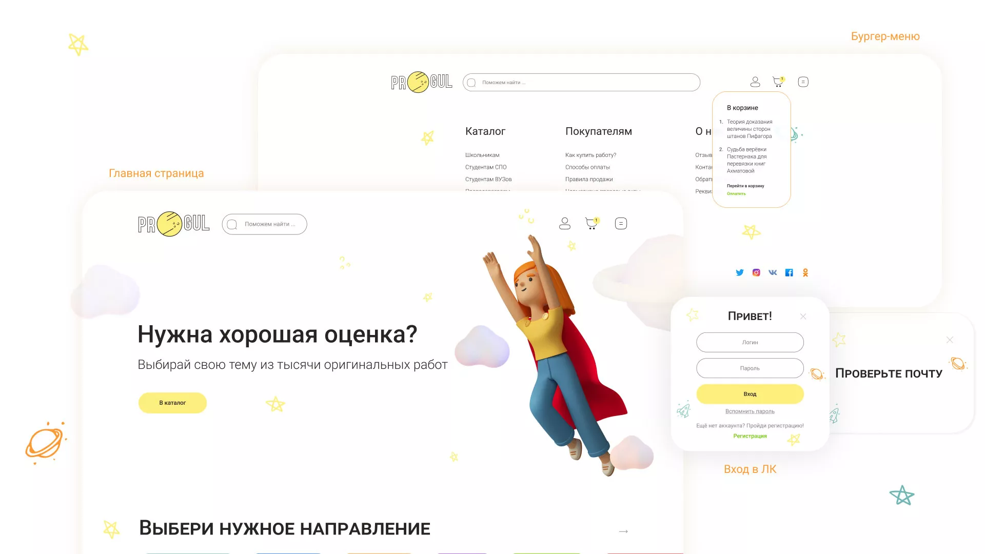 Создание онлайн-сервиса в Беслане по рефератам и курсовым работам