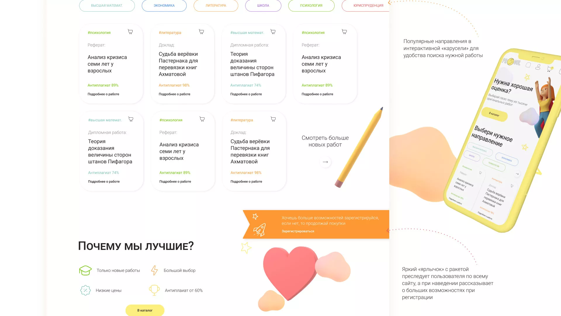 Создание онлайн-сервиса в Беслане по рефератам и курсовым работам