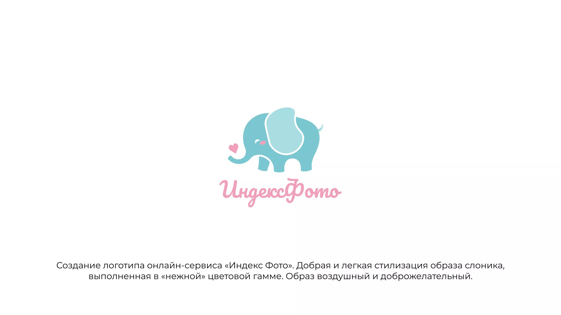 Создание логотипа компании «Индекс Фото» в Беслане