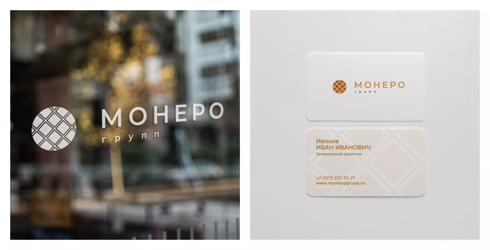 Разработка логотипа компании «Монеро групп» в Беслане