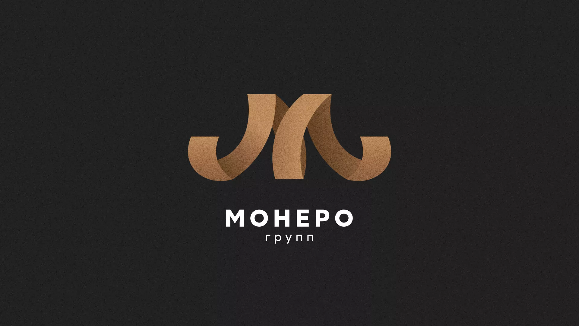 Разработка логотипа для компании «Монеро групп» в Беслане