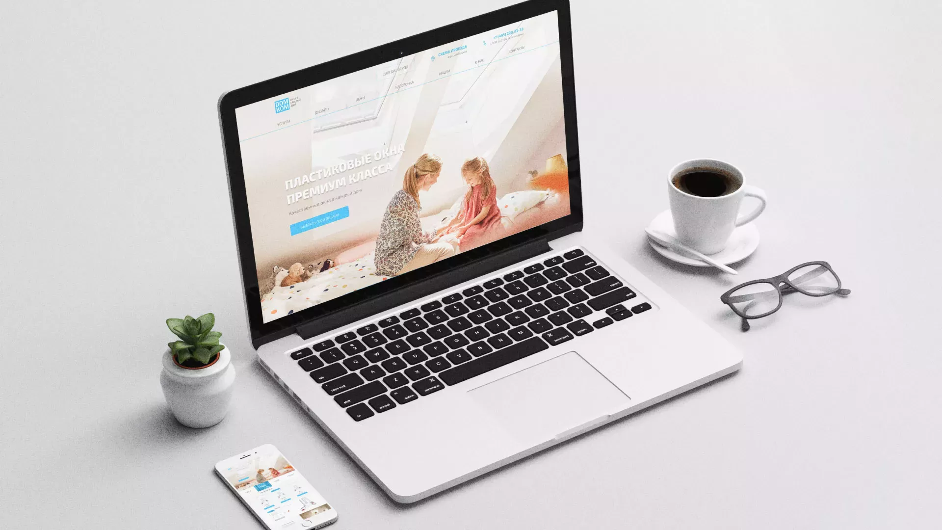 Создание сайта компании «ДОМКОМ» в Беслане