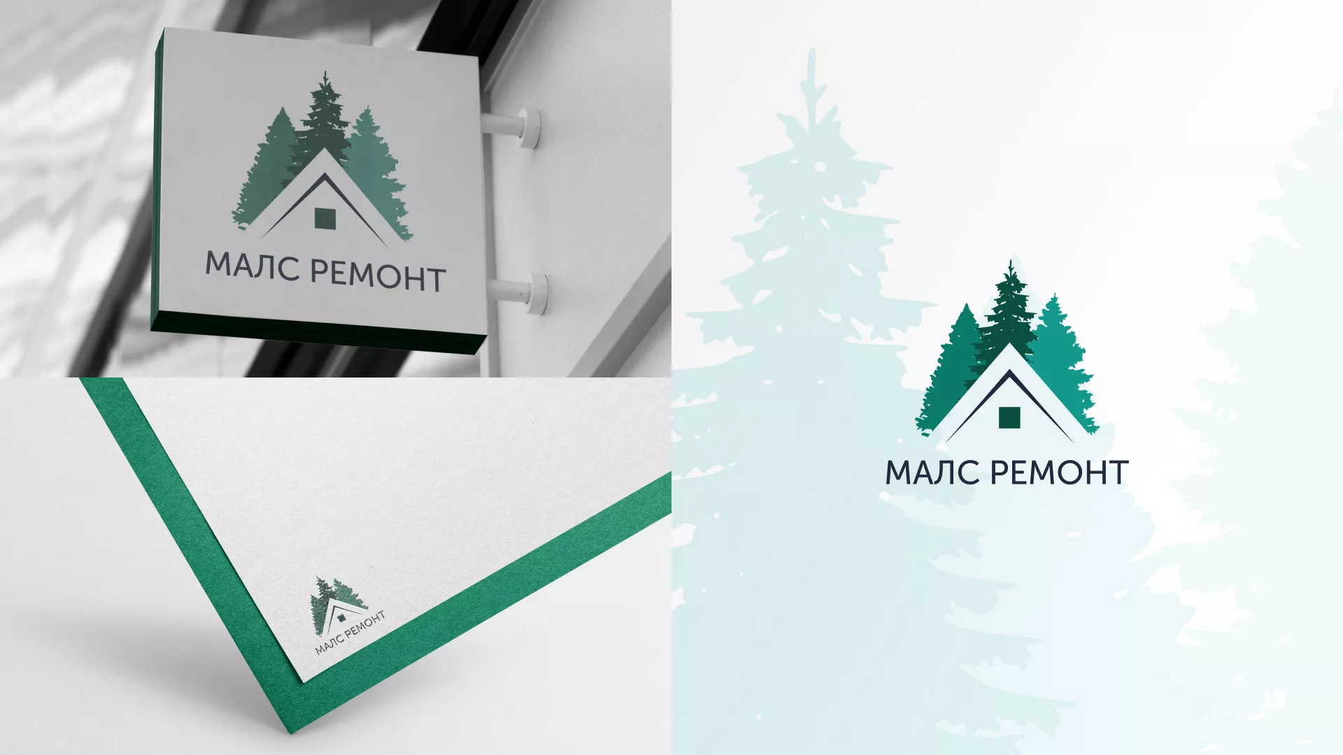Разработка логотипа для компании «МАЛС РЕМОНТ» в Беслане