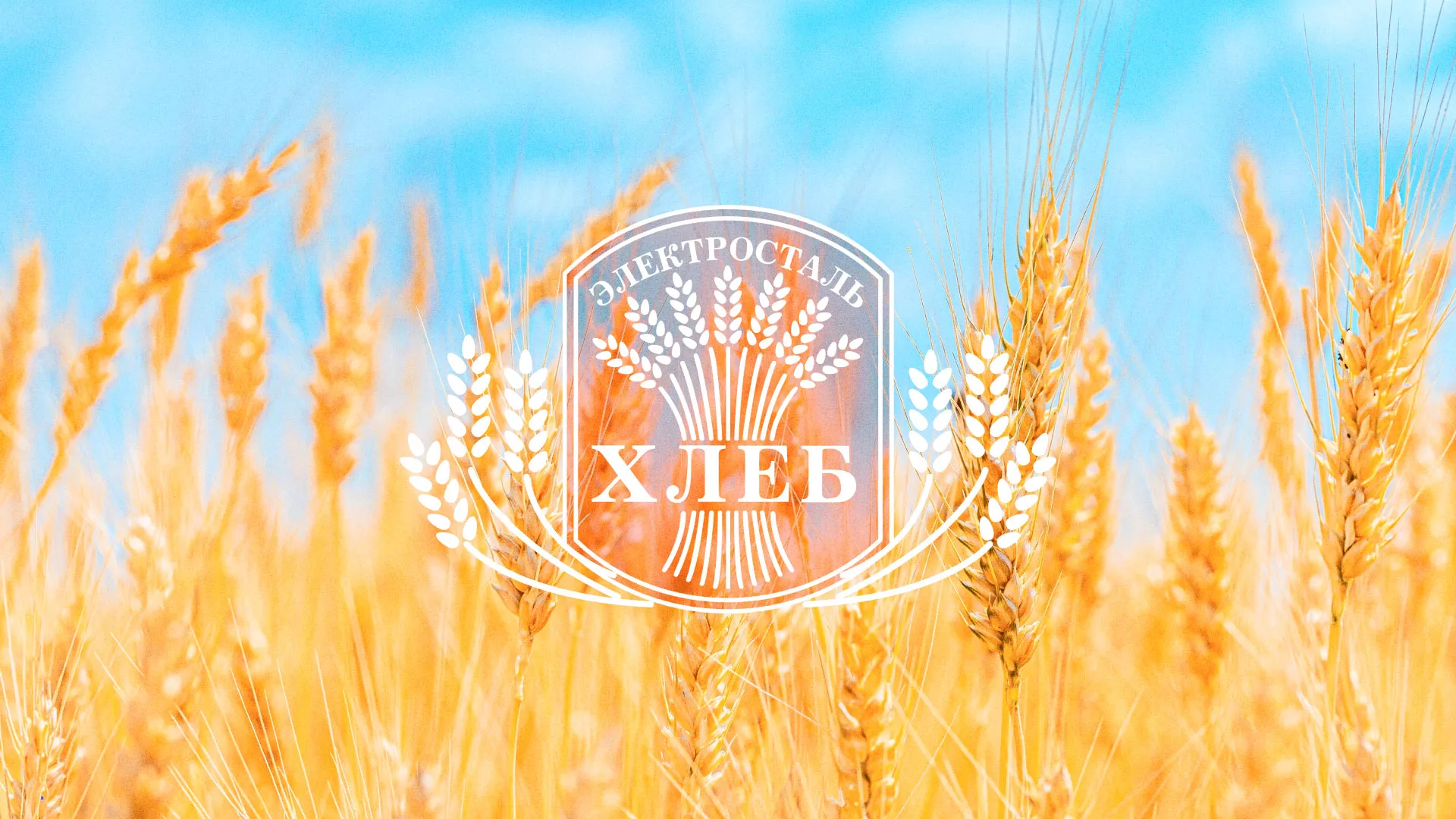 Создание сайта для хлебзавода в Беслане