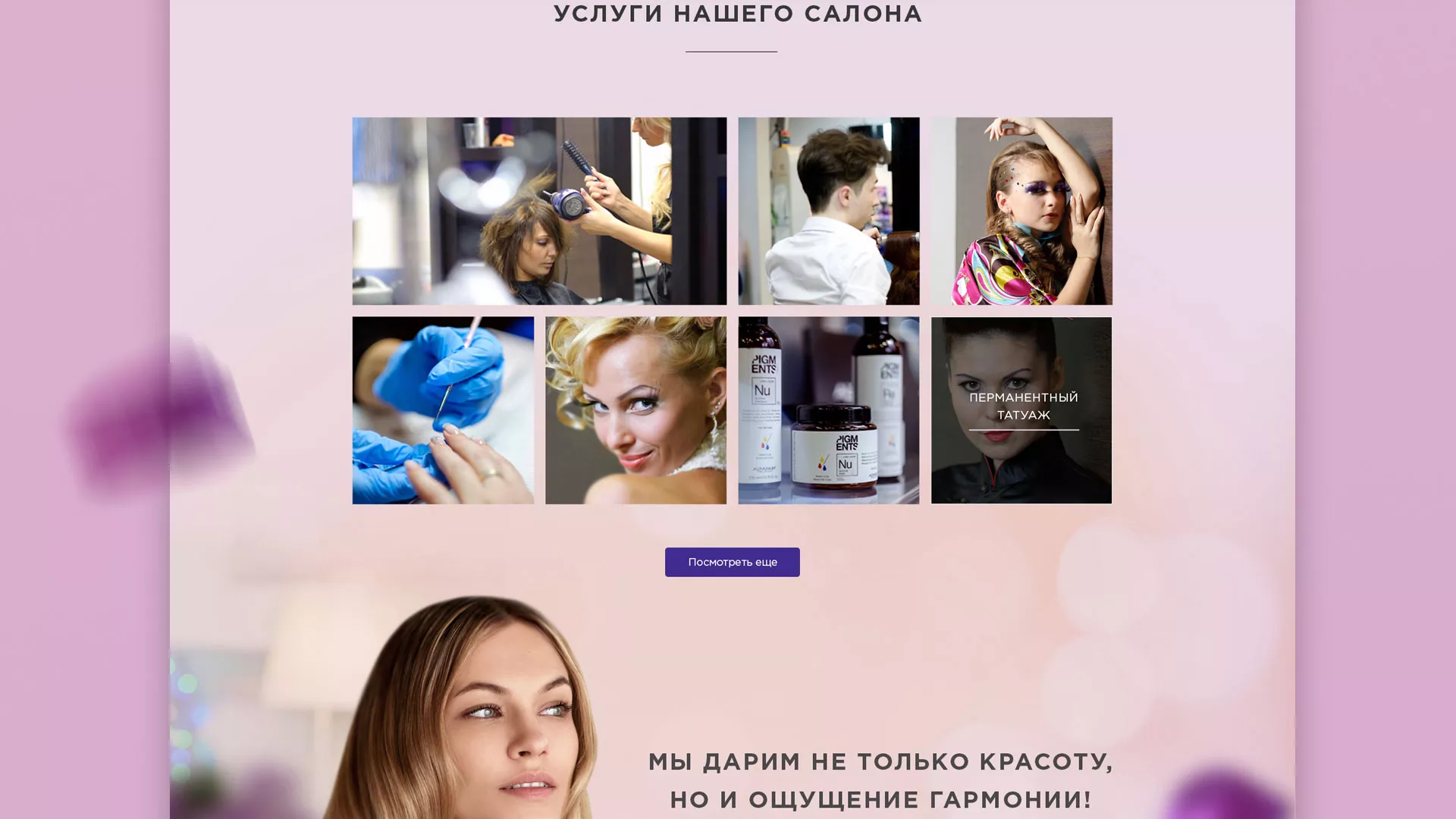 Разработка сайта для салона красоты «Эвелина» в Беслане