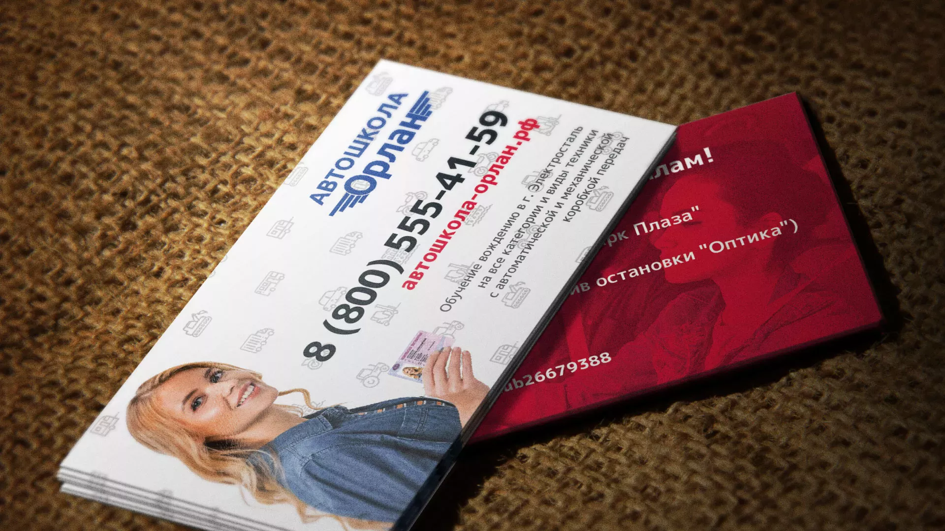 Разработка рекламных визиток автошколы «Орлан» в Беслане