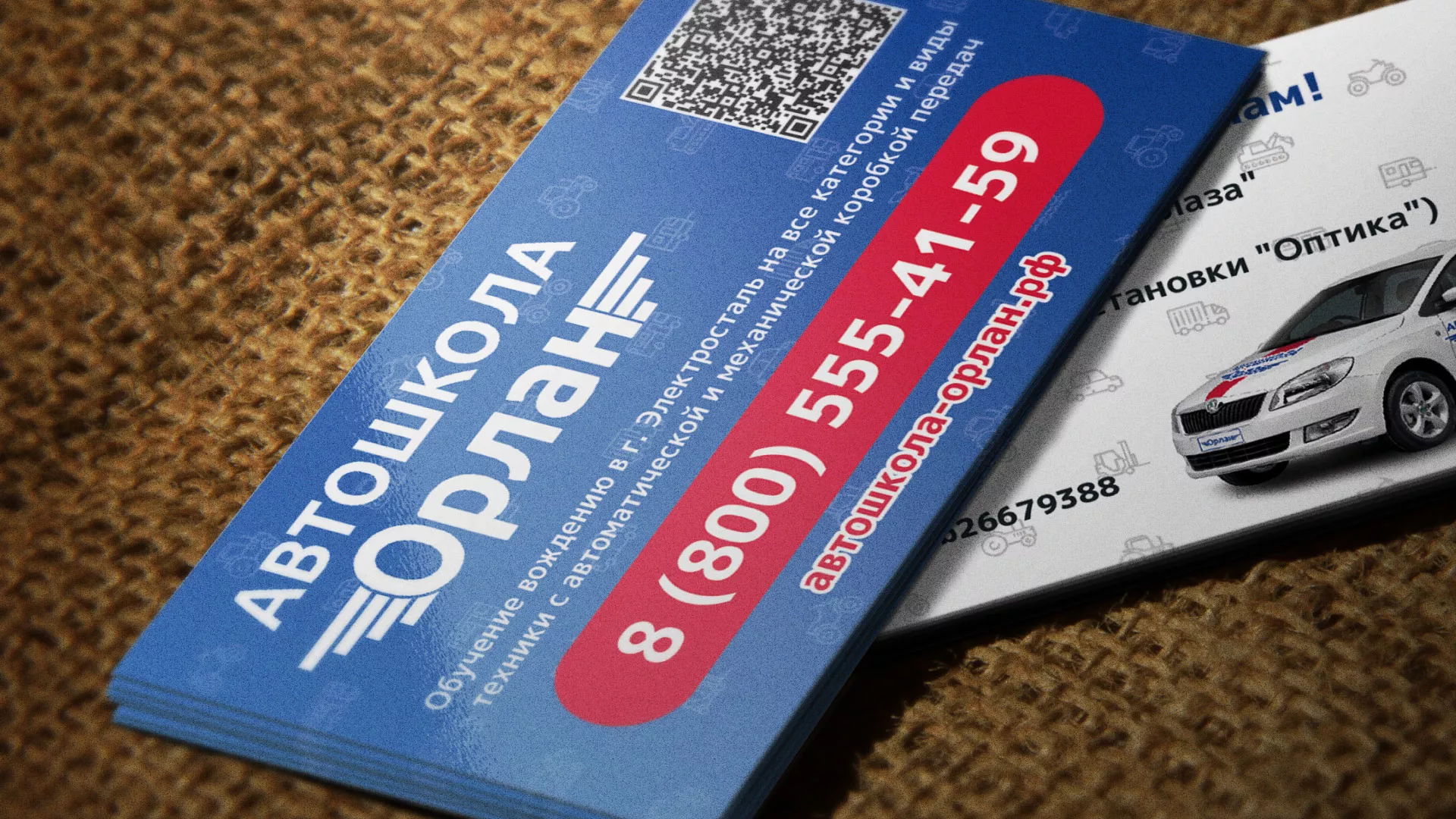 Разработка промо-визиток для автошколы «Орлан» в Беслане