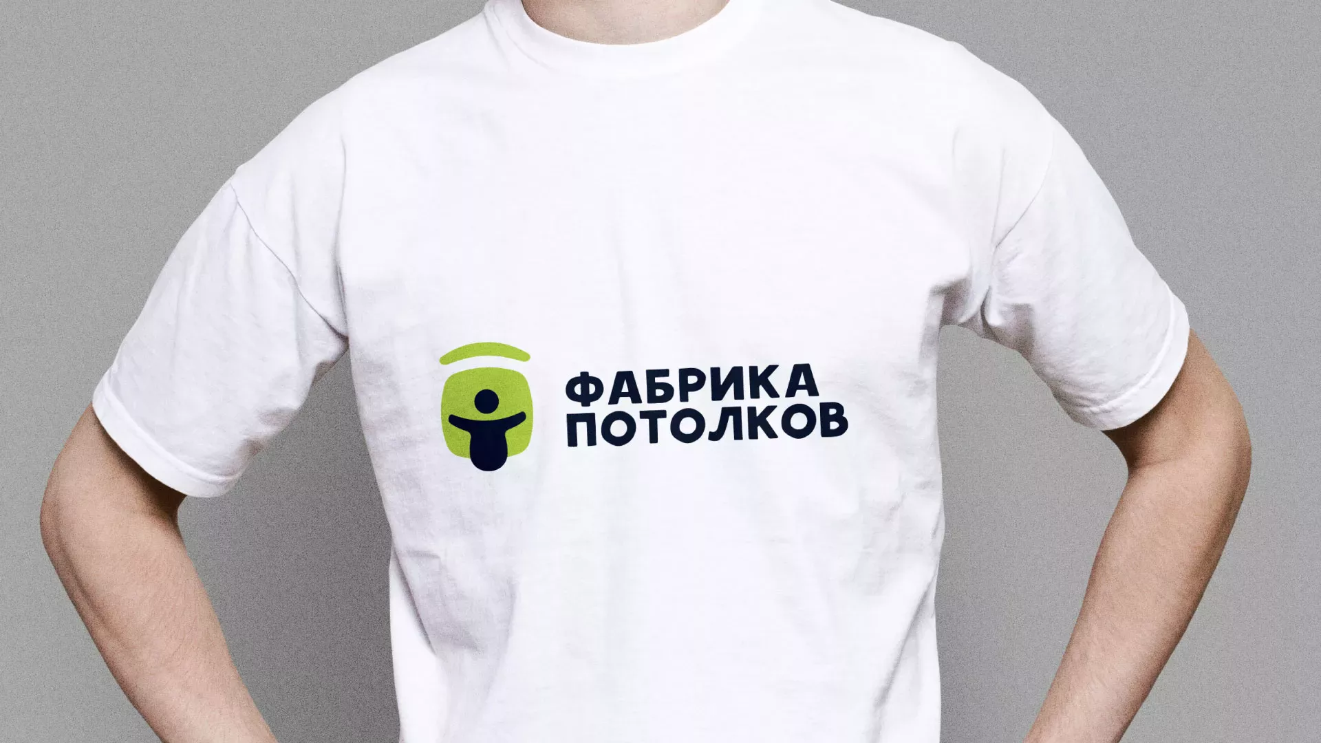 Разработка фирменного стиля для фабрики натяжных потолков в Беслане