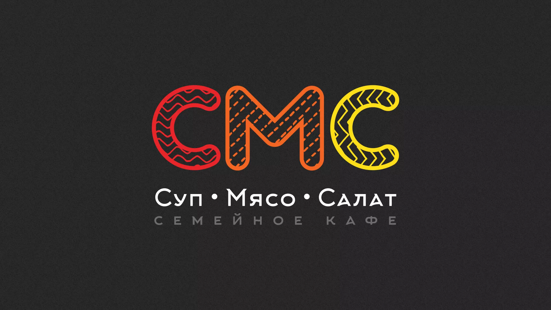 Разработка сайта кафе-столовой «Суп-Мясо-Салат» в Беслане