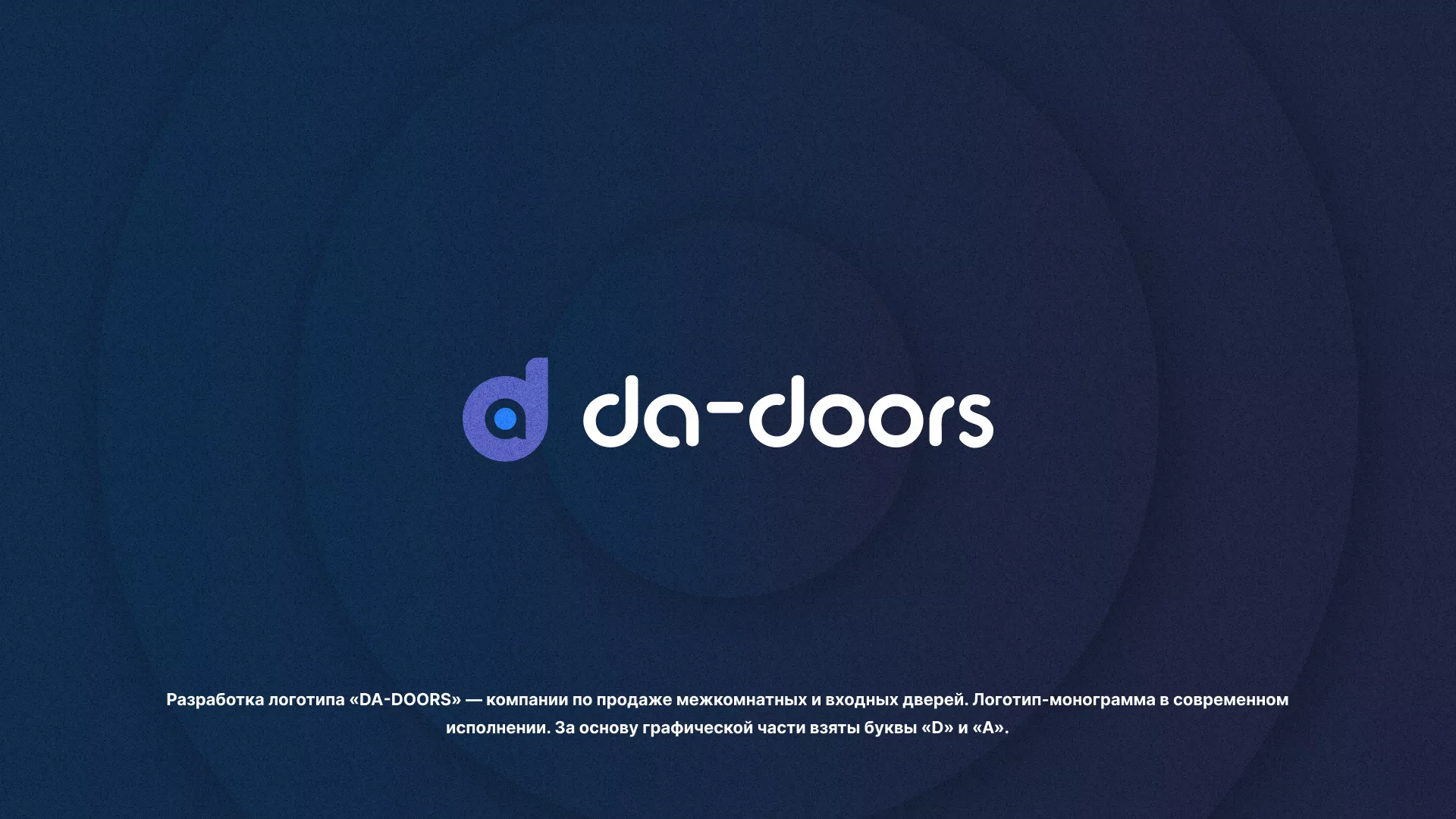 Разработка логотипа компании по продаже дверей в Беслане